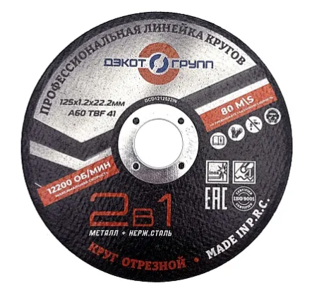 Фото товара "Круг отрезной 125x1,2x22 мм DCD1212522IN"