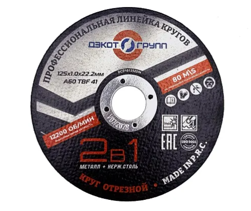 Фото товара "Круг отрезной 125x1,0x22 мм DCD1012522IN"