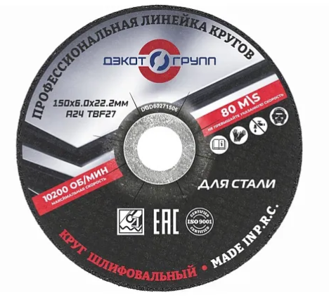 Фото товара "Круг шлифовальный 150x6,0x22 мм DGD80271506"