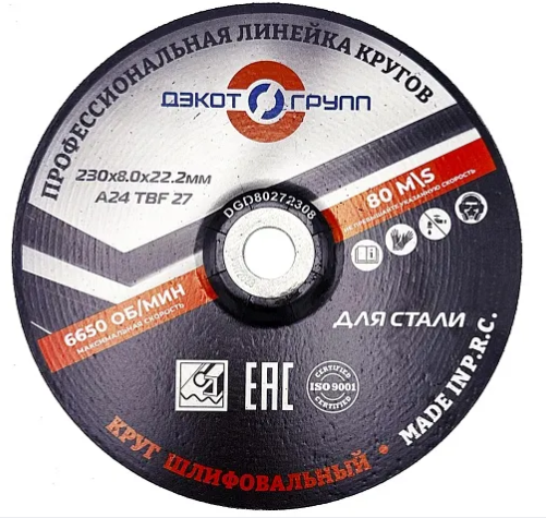 Фото товара "Круг шлифовальный 230x8,0x22 мм DGD80272308"