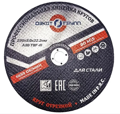Фото товара "Круг отрезной 230x3,0x22 мм DCD3023022M"