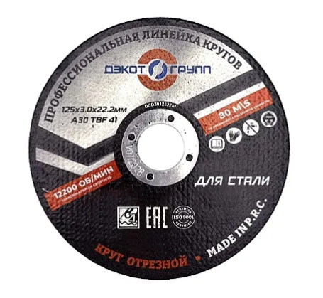 Фото товара "Круг отрезной 125x3,0x22 мм DCD3012522M"